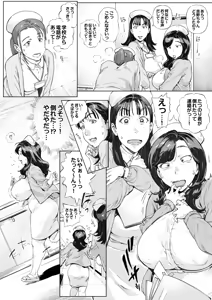 Page 3 of 溺愛観察日記③かえでママ（45）編-モザイク修正 - preview thumbnail