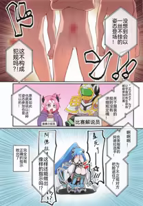 Page 4 of Kuroboshi Kissu! - preview thumbnail