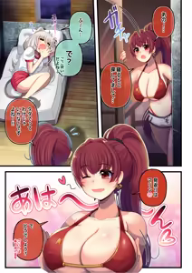 Page 3 of Futashishi x Tanpen 2 - preview thumbnail