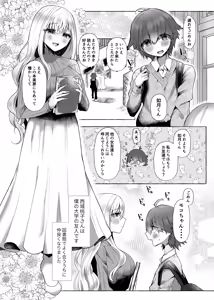 Page 3 of Junai Songen Hakai ~Aisuru Anata o Dorei ni Suru Tame ni~ - preview thumbnail
