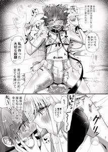 Page 40 of Junai Songen Hakai ~Aisuru Anata o Dorei ni Suru Tame ni~ - preview thumbnail