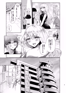 Page 4 of Junai Songen Hakai ~Aisuru Anata o Dorei ni Suru Tame ni~ - preview thumbnail