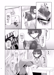 Page 5 of Junai Songen Hakai ~Aisuru Anata o Dorei ni Suru Tame ni~ - preview thumbnail