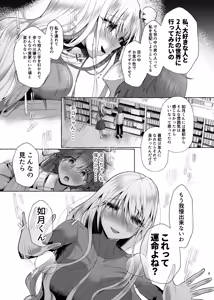 Page 8 of Junai Songen Hakai ~Aisuru Anata o Dorei ni Suru Tame ni~ - preview thumbnail
