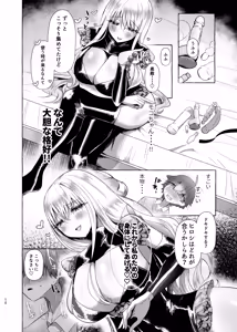 Page 9 of Junai Songen Hakai ~Aisuru Anata o Dorei ni Suru Tame ni~ - preview thumbnail