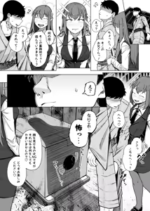 Page 176 of Ana to Muttsuri Dosukebe Daitoshokan Soushuuhen - preview thumbnail