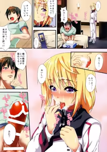 Page 3 of Infinite Sperm - preview thumbnail