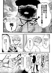 Page 11 of Hosoi-kun no Kanojo, Netorase OK datte yo 2 - preview thumbnail