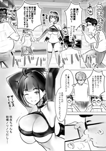 Page 14 of Hosoi-kun no Kanojo, Netorase OK datte yo 2 - preview thumbnail