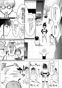 Page 15 of Hosoi-kun no Kanojo, Netorase OK datte yo 2 - preview thumbnail