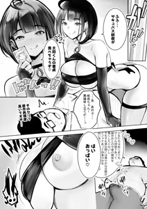 Page 16 of Hosoi-kun no Kanojo, Netorase OK datte yo 2 - preview thumbnail