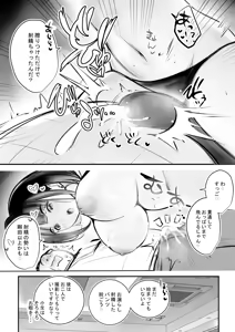 Page 19 of Hosoi-kun no Kanojo, Netorase OK datte yo 2 - preview thumbnail