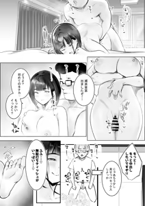 Page 42 of Hosoi-kun no Kanojo, Netorase OK datte yo 2 - preview thumbnail