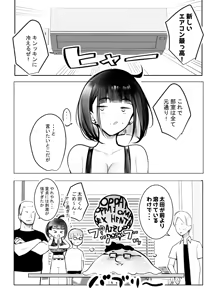 Page 49 of Hosoi-kun no Kanojo, Netorase OK datte yo 2 - preview thumbnail