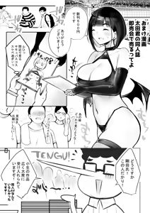 Page 50 of Hosoi-kun no Kanojo, Netorase OK datte yo 2 - preview thumbnail