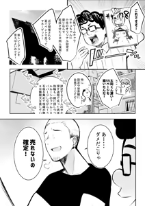 Page 9 of Hosoi-kun no Kanojo, Netorase OK datte yo 2 - preview thumbnail