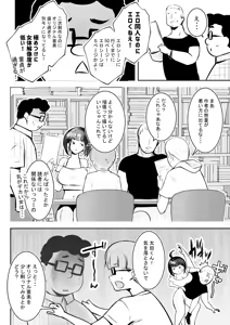 Page 10 of Hosoi-kun no Kanojo, Netorase OK datte yo 2 - preview thumbnail