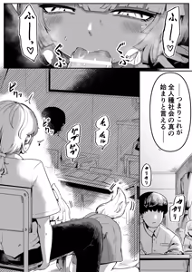 Page 3 of Tonari no Seki no Kitsune Musume-san - preview thumbnail