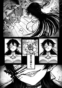 Page 5 of Itome de Maso de Nikubenki - preview thumbnail
