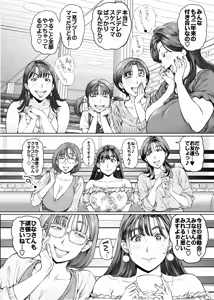 Page 8 of Dekiai Kansatsu Nikki 2 Mama Tomo Minna de Hamedori Daiundoukai! - preview thumbnail