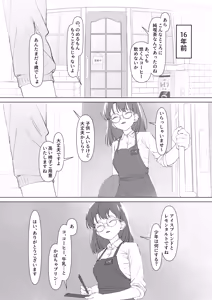 Page 3 of 16-nenkan Kayoi Tsuzuketa Kissaten no Master ni Fudeoroshi Shite Moratta - preview thumbnail