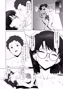 Page 56 of 16-nenkan Kayoi Tsuzuketa Kissaten no Master ni Fudeoroshi Shite Moratta - preview thumbnail