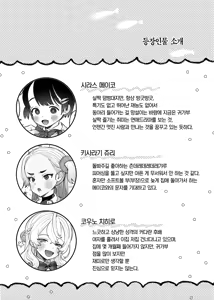 Page 40 of Yuujou Retsujou Yuri Hatsujou ｜ 우정 열정 백합 발정 - preview thumbnail