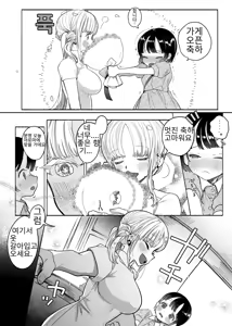 Page 3 of Boukyo Boukou Yuri Bouryoku 폭거 폭행 백합 폭력 - preview thumbnail