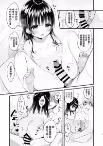 Page 17 of Mama Katsudou 2 - preview thumbnail