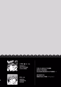 Page 4 of Mama Katsudou 2 - preview thumbnail