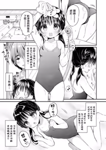 Page 5 of Mama Katsudou 2 - preview thumbnail