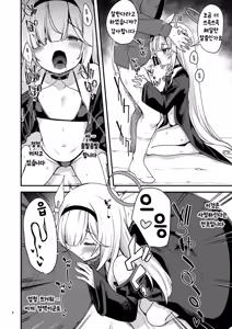 Page 8 of BluArch no Ecchi na Shien Site nado no Matome Hon 2 | 블루아카의 야한 그림 모음집 2 - preview thumbnail