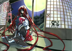 Katamuku Tsuki — hentai manga cover on Fhentai