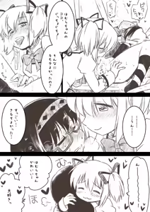 Page 20 of Homuhomu ga Madoka to Mami san ni Ijiritaosareru Hon - preview thumbnail