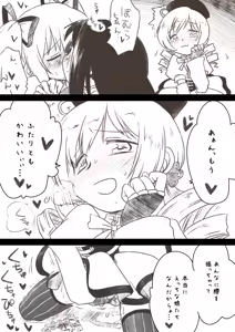 Page 24 of Homuhomu ga Madoka to Mami san ni Ijiritaosareru Hon - preview thumbnail