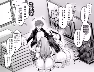 Page 8 of 凛と桜、体育倉庫に呼び出される…❤（後編） - preview thumbnail