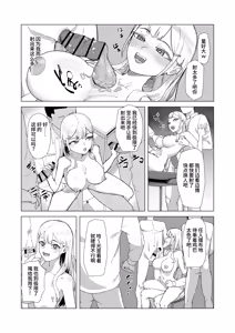 Page 12 of Hitotsuki Class ni Otsukae Shimasu - preview thumbnail