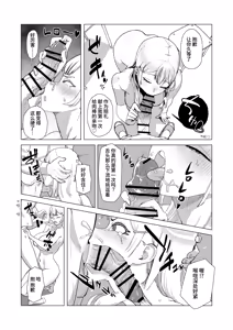 Page 13 of Hitotsuki Class ni Otsukae Shimasu - preview thumbnail