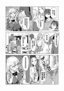 Page 15 of Hitotsuki Class ni Otsukae Shimasu - preview thumbnail