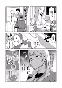 Page 18 of Hitotsuki Class ni Otsukae Shimasu - preview thumbnail