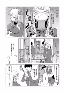 Page 19 of Hitotsuki Class ni Otsukae Shimasu - preview thumbnail