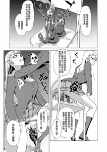 Page 21 of Hitotsuki Class ni Otsukae Shimasu - preview thumbnail