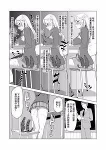 Page 22 of Hitotsuki Class ni Otsukae Shimasu - preview thumbnail