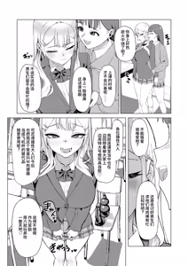 Page 23 of Hitotsuki Class ni Otsukae Shimasu - preview thumbnail