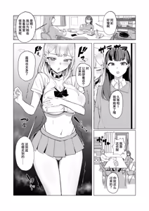 Page 24 of Hitotsuki Class ni Otsukae Shimasu - preview thumbnail