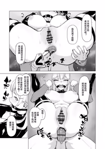 Page 31 of Hitotsuki Class ni Otsukae Shimasu - preview thumbnail