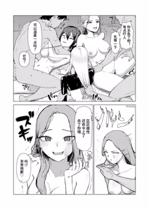 Page 36 of Hitotsuki Class ni Otsukae Shimasu - preview thumbnail