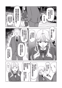 Page 4 of Hitotsuki Class ni Otsukae Shimasu - preview thumbnail