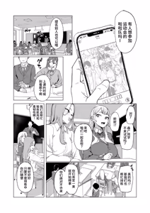 Page 41 of Hitotsuki Class ni Otsukae Shimasu - preview thumbnail