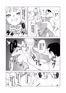 Page 47 of Hitotsuki Class ni Otsukae Shimasu - preview thumbnail